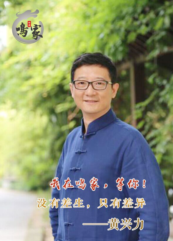 黄兴力_副本.jpg