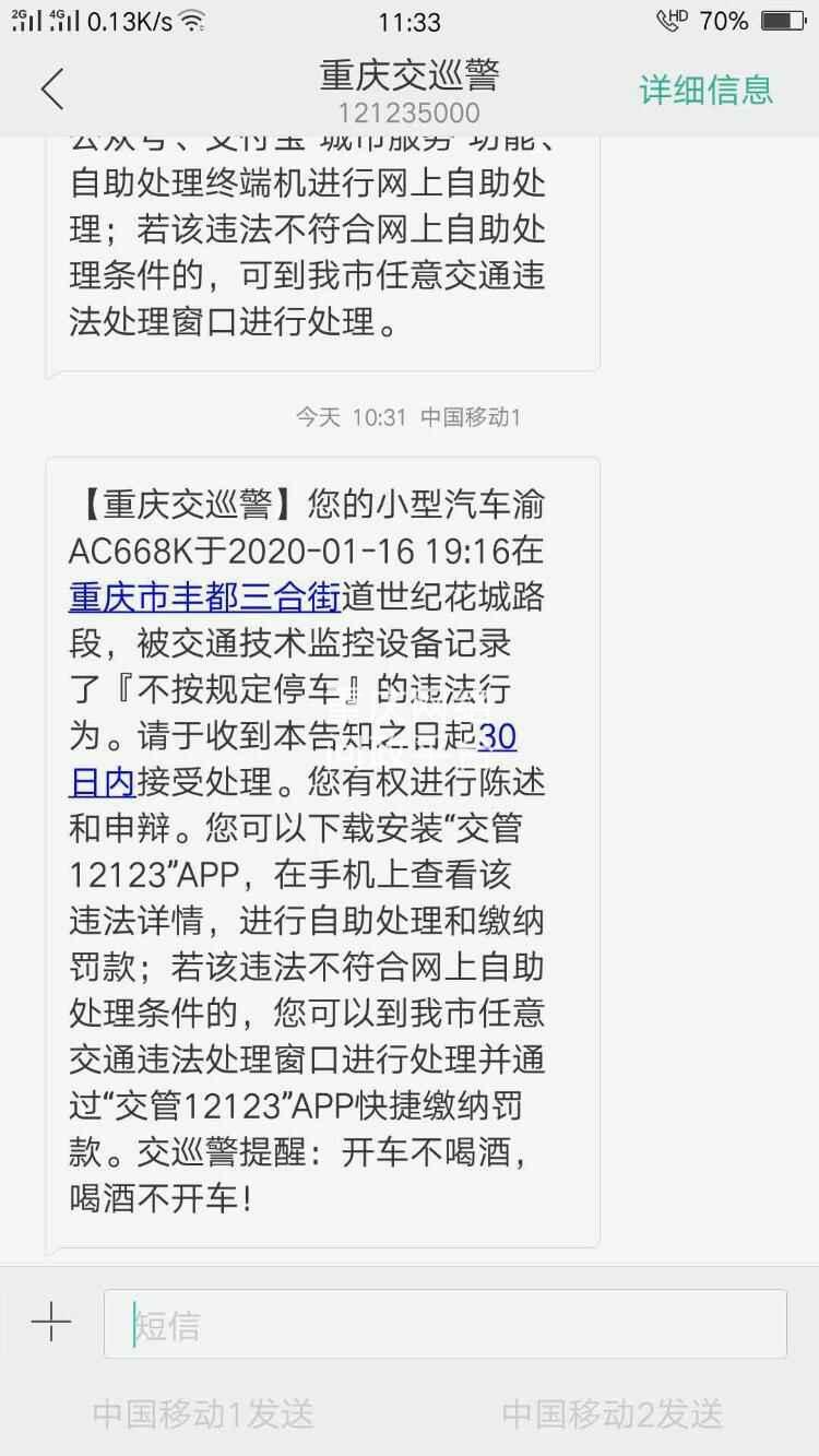 我想问一下-重庆网络问政平台
