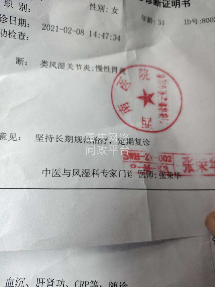 吃药五年,2021年一月份在陆军军医大学第一附属医院西南医院专家科
