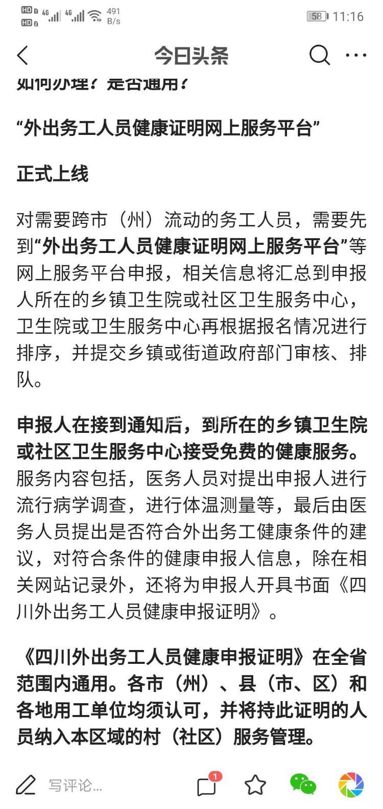常住人口证明在哪开_常住人口证明范本(3)
