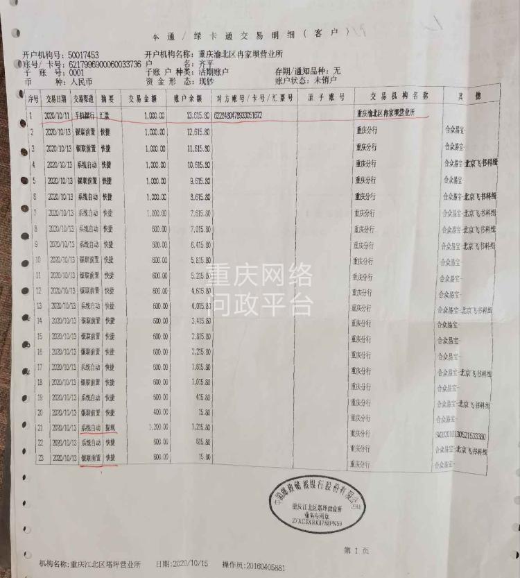 银行卡上的钱不翼而飞，谁该为我的损失买单