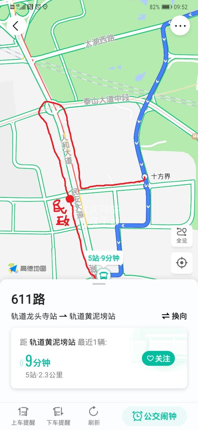 关于611路公交车只单向停靠市民政局站的问题