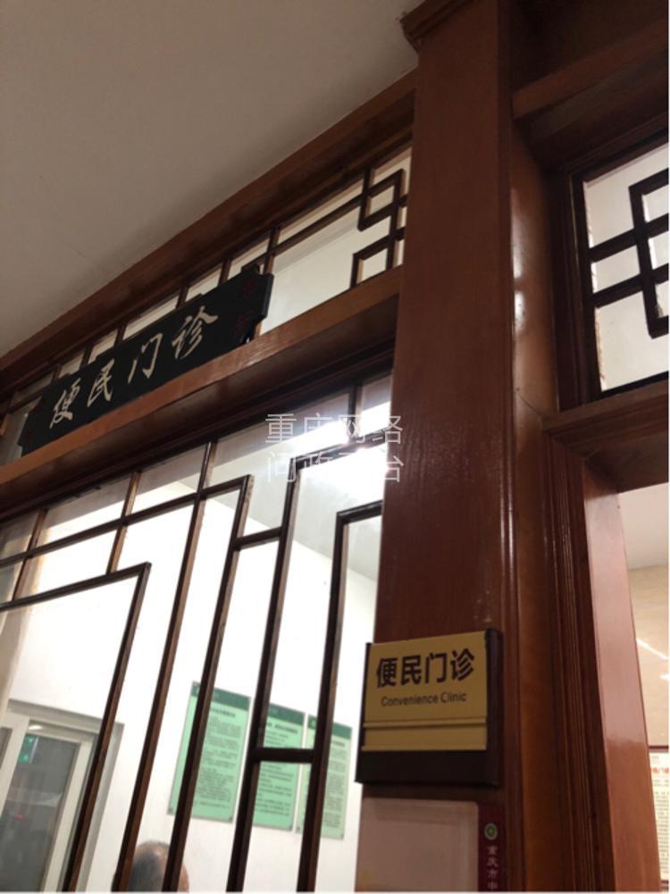 南桥寺中医院便民门诊不按挂号顺序看