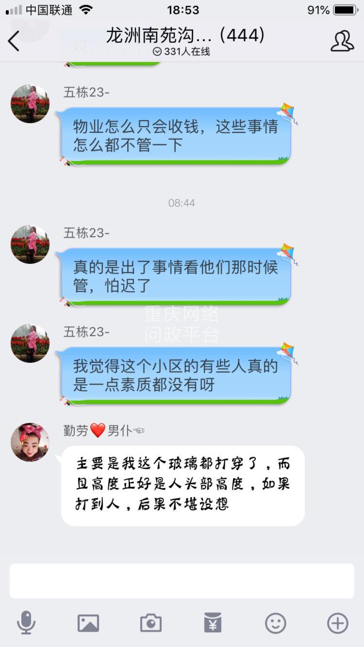 巴南区龙洲南苑公租房问题特别严重