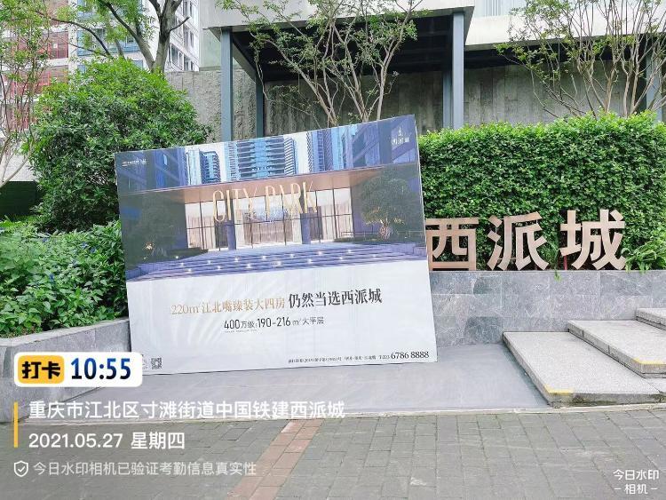 开发商虚假宣传,欺骗消费者-重庆网络问政平台