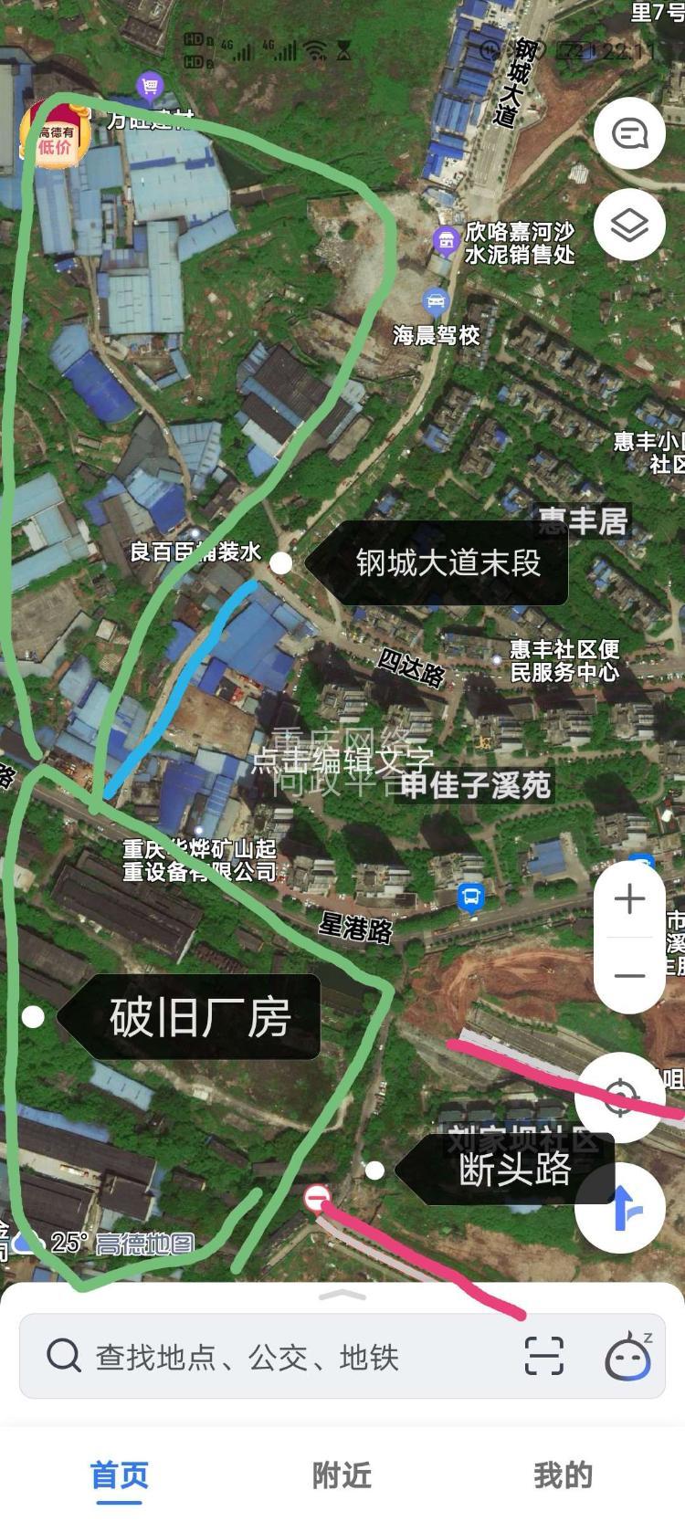 茄子溪道路及旧房拆迁问题