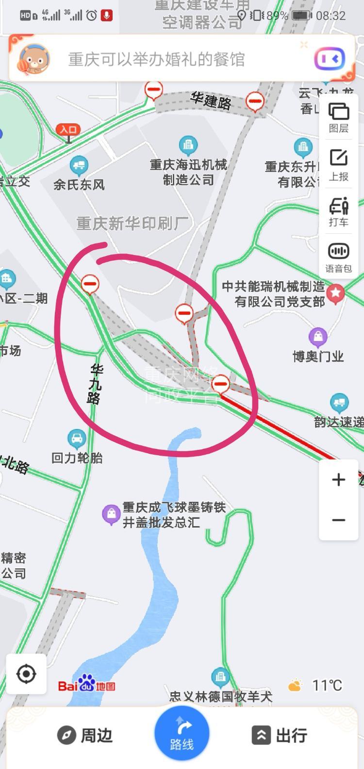 内环快速路新华立交至华岩出口段修路何时修完