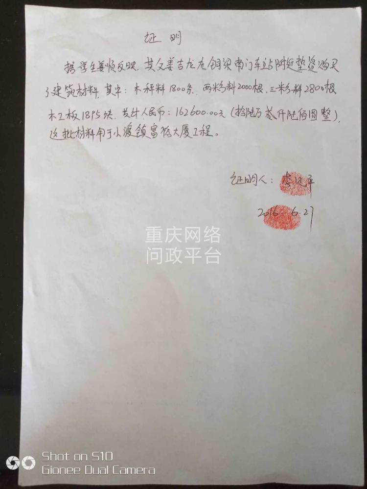 >工地遇工伤碰瓷与垫支材料款拖欠(正文)