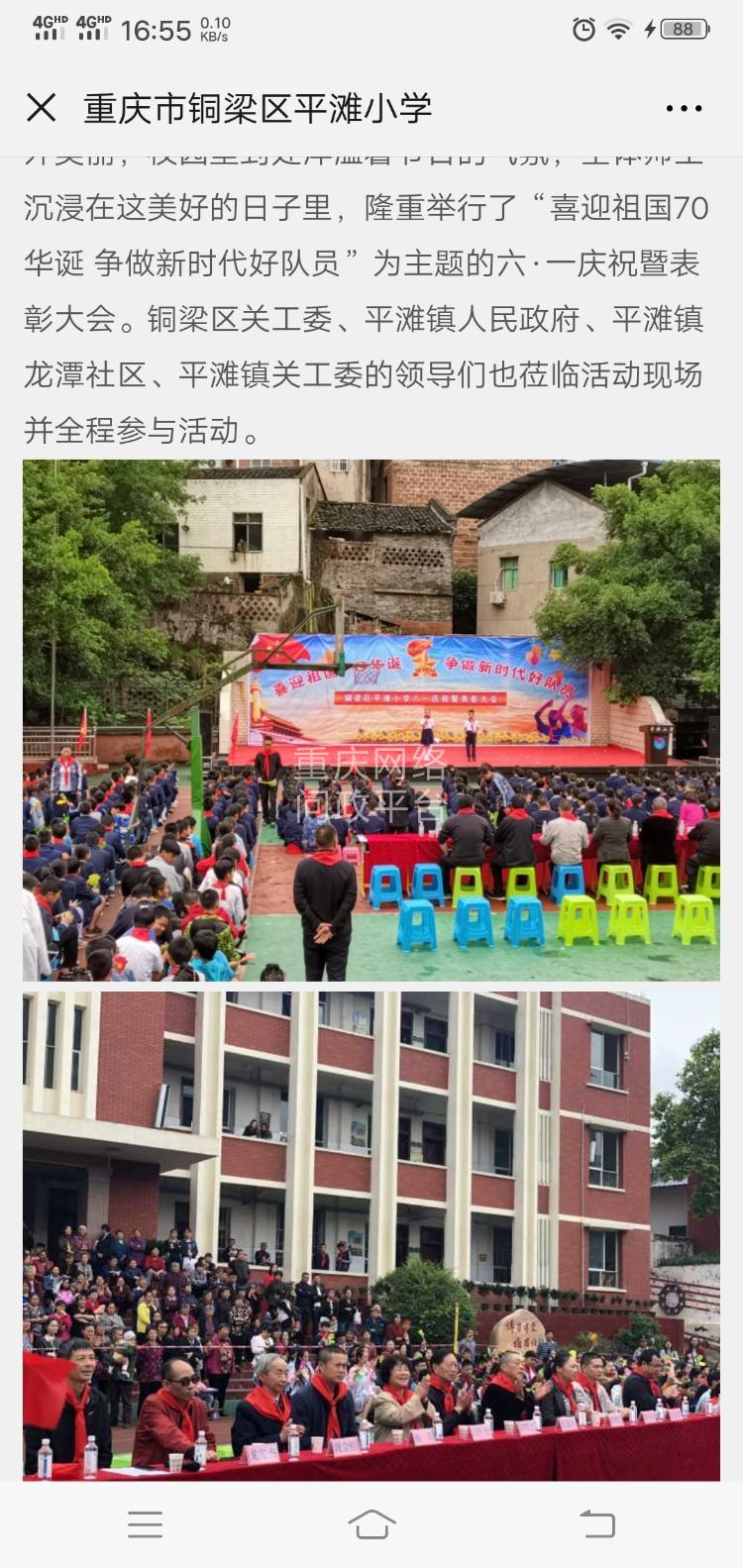 2沉迷学习的时候走丢了:为啥2019-05-31 23:36阿敏073:平滩飞龙小学