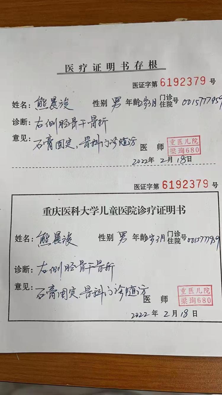 请问托班中心组织的活动中儿子摔骨折了该由谁负责正文