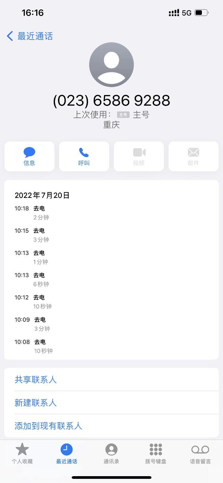 姓名:张巍,身份份证号:372930*7056,联系方式:13854075088,我于