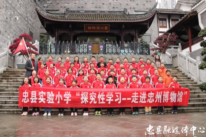 忠县实验小学2000名学生感受忠州历史文化魅力