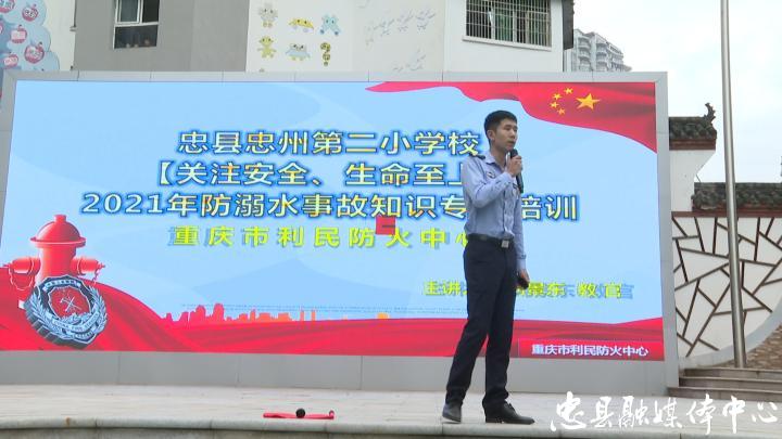 忠州二小防地震演练筑牢生命防线-社会-忠县-新闻中心-忠州新闻网