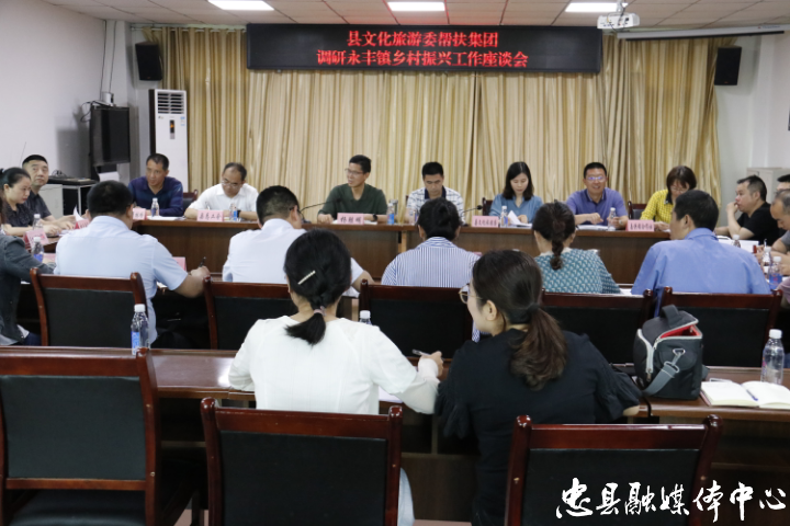 杨胜明到永丰镇调研乡村振兴工作-社会-忠县-新闻中心