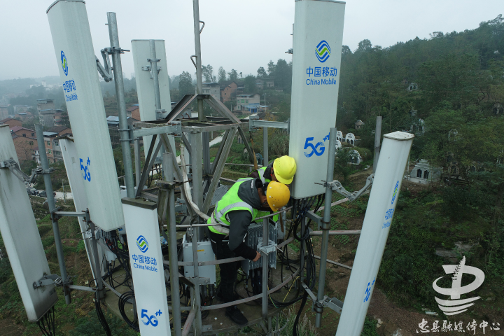 自2018年11月开通首个5g基站以来,重庆移动忠县分公司在忠县城区及各