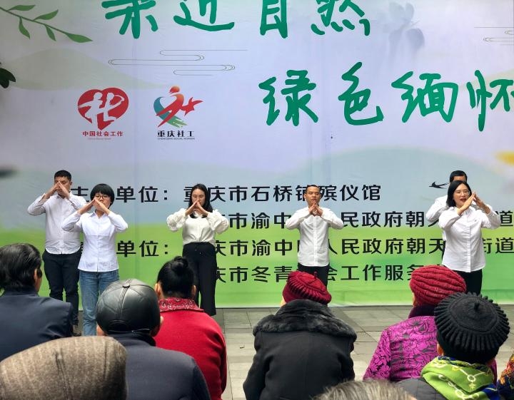 0 清明将至,今(3)日,朝天门街道联合白象街社区举办"亲近自然 绿色