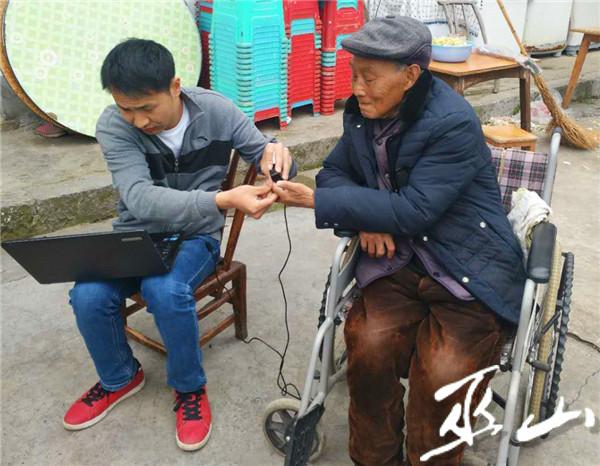 對老人進行養老保險指紋信息采集。.jpg