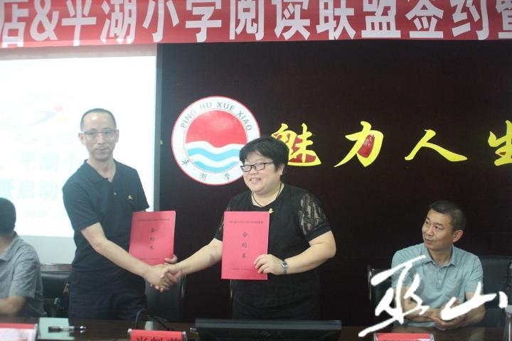 双方签订《阅读联盟合约书》。.JPG
