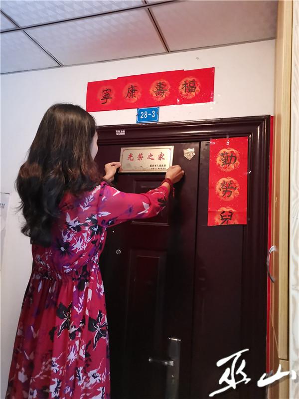為軍休干部何德存家庭懸掛光榮牌.jpg