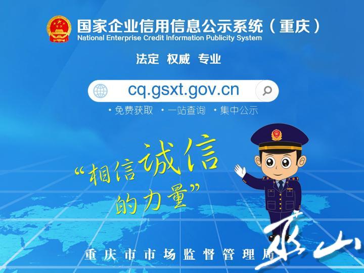 公示系统宣传图片：背信则名不达 (2).jpg
