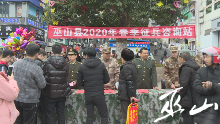 2020年春季征兵宣传工作活动现场.bmp