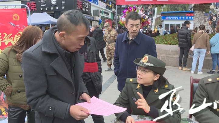 市民咨询2020年春季征兵详情.bmp