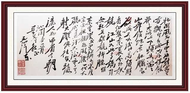 寻访红色印记｜1945年，《沁园春·雪》在重庆首次公开发表