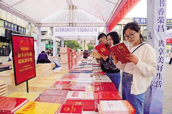 走“心”又走“新” 世界读书日 一起学党史