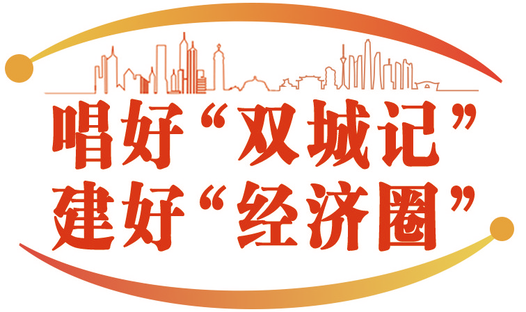 川渝青年企业家助力 成渝地区双城经济圈建设