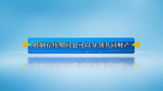 “民法典，让生活更美好”微视频征集活动优秀视频5