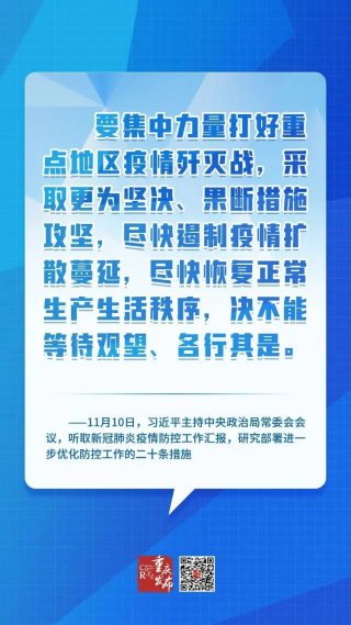 敲黑板㉛｜“中心城区全域协同防控”啷个回事？好大范围？要搞好久？