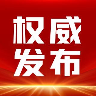 中国共产党重庆市荣昌区第十五届委员会第四次全体会议决议