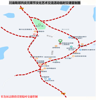 【提醒】2月5日，荣昌区远觉镇这些地方将实施交通管制！