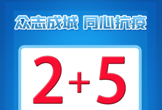 11月25日，荣昌区新增2+5