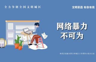 【创建全国文明城区】文明荣昌 有你有我（七）
