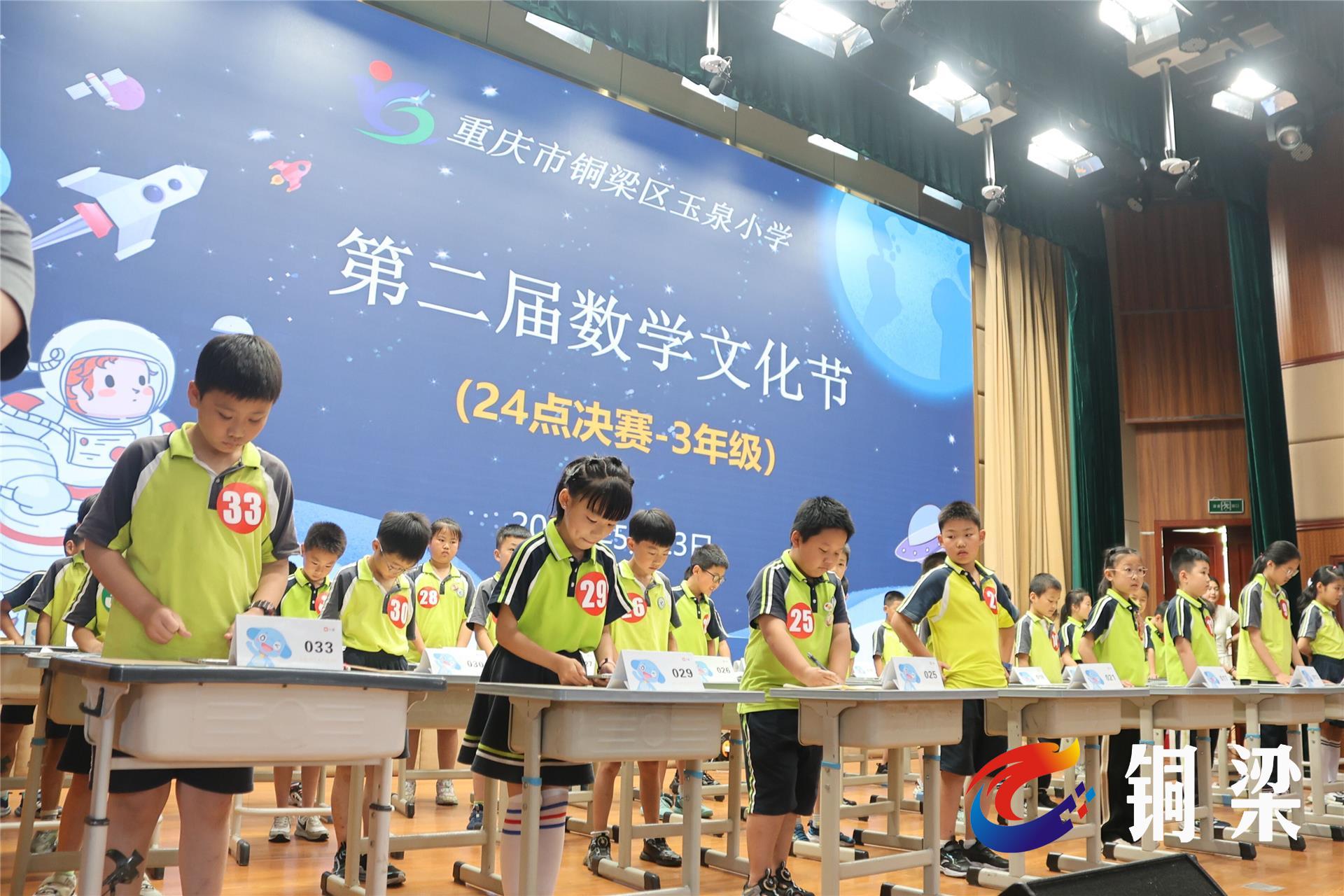 重庆市铜梁区玉泉小学图片