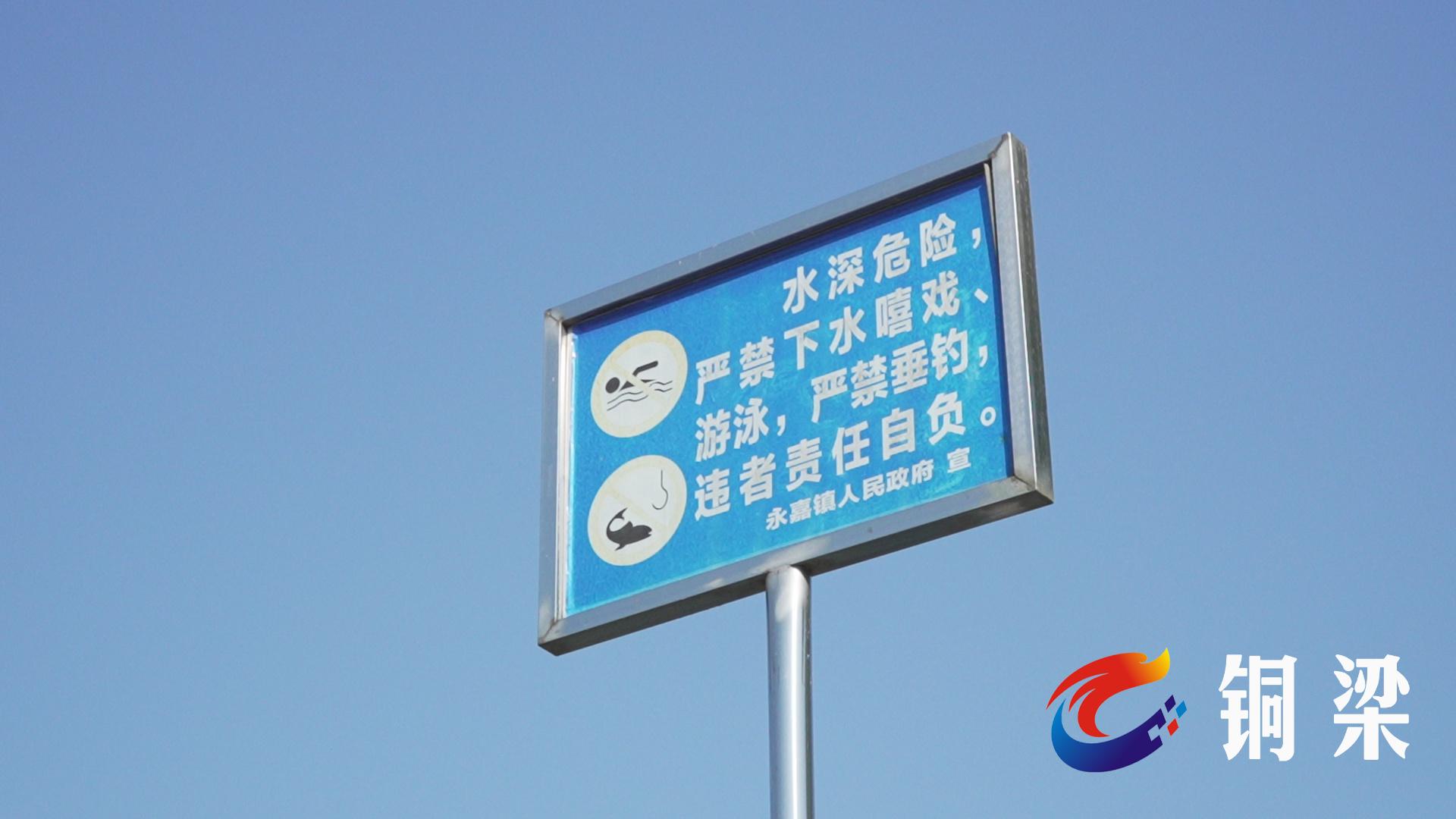 西河镇防溺水宣传标语.西河水库应急救援物资.