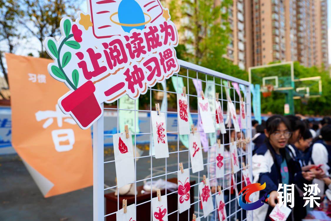 最是书香能致远!铜梁二中举办读书月系列活动