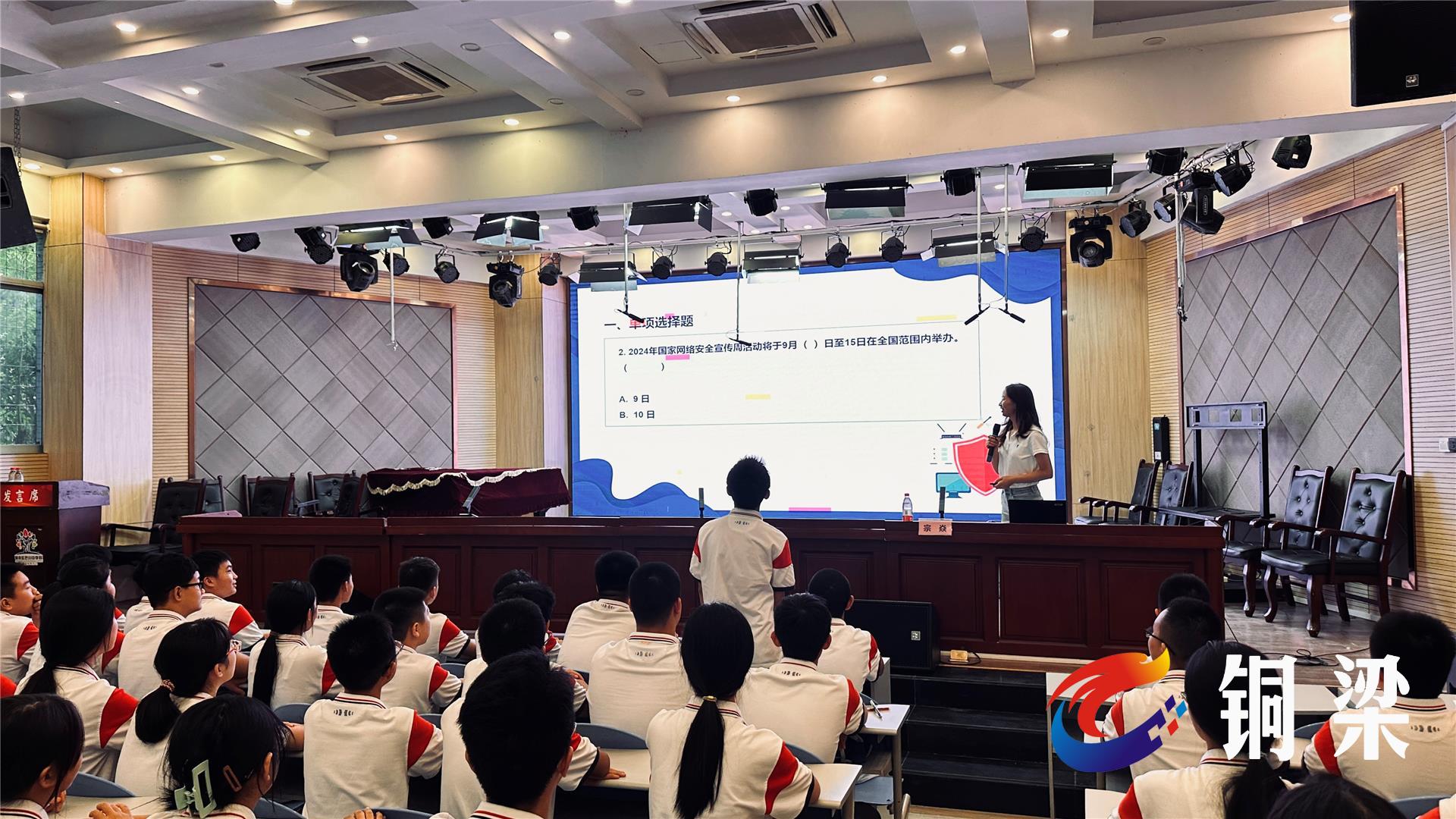 【网络安全宣传周】铜梁：网络安全进校园 守护青少年健康成长