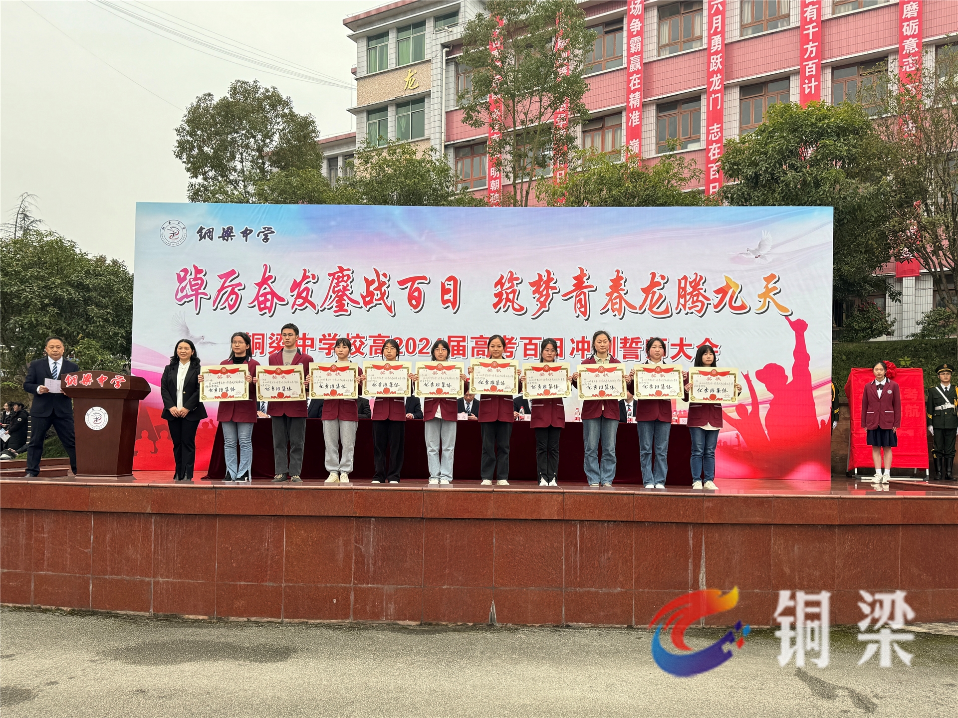 铜梁中学举行高考百日冲刺誓师大会——铜梁网