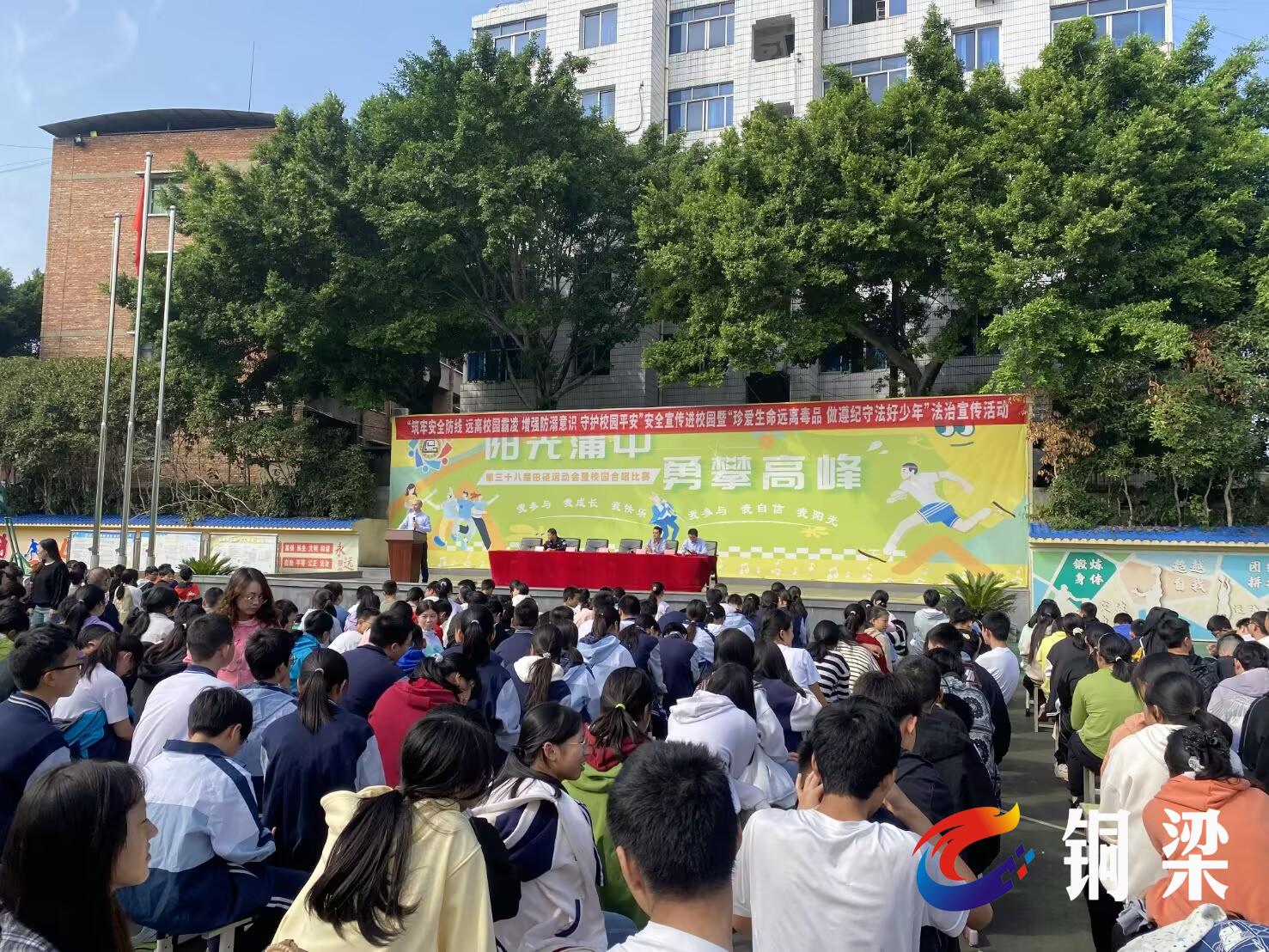 铜梁区蒲吕中学:法治宣传进校园 护航青春伴成长