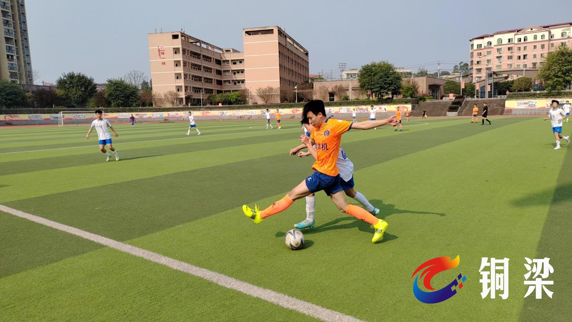 足够精彩铜梁区第四届足球联赛激情开赛