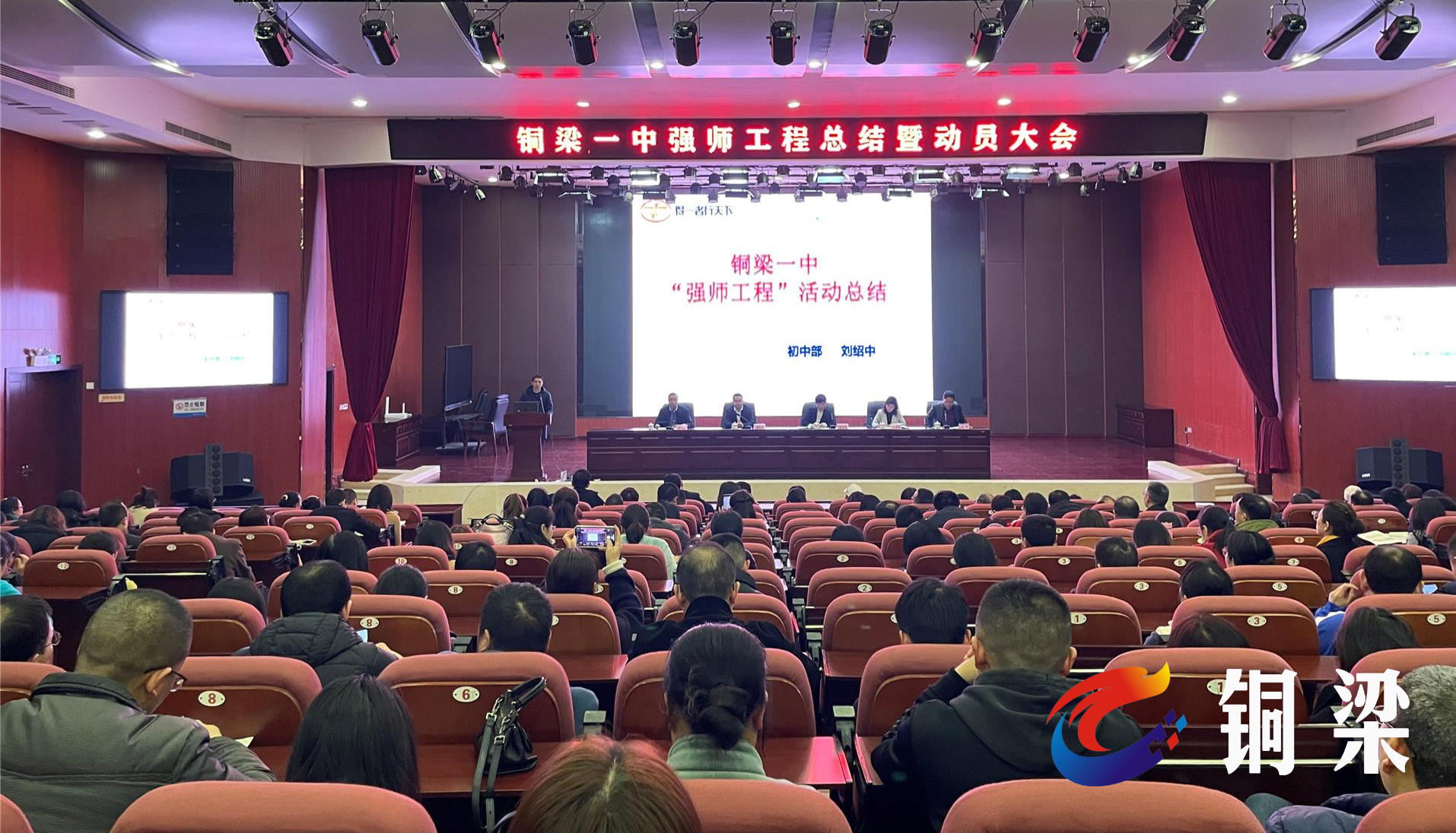 为国家育时代新人——记重庆五一劳动奖状获得者铜梁一中