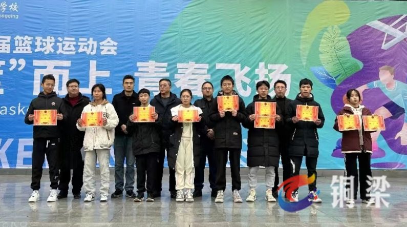 铜梁区蒲吕中学这场运动会活力十足——铜梁网