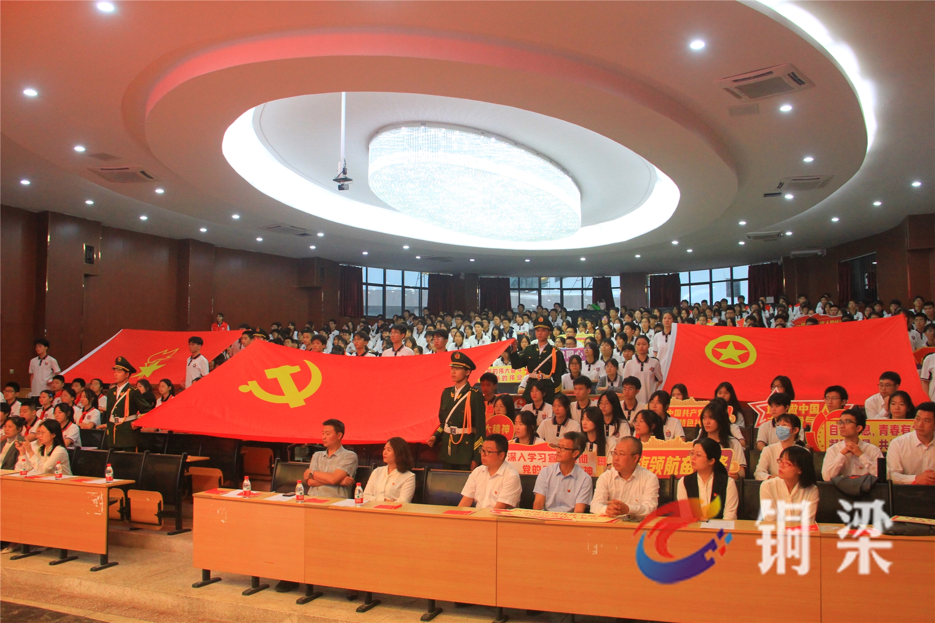 铜梁二中举行2023年党团队一体化建设暨"我们的第一课"主题团课