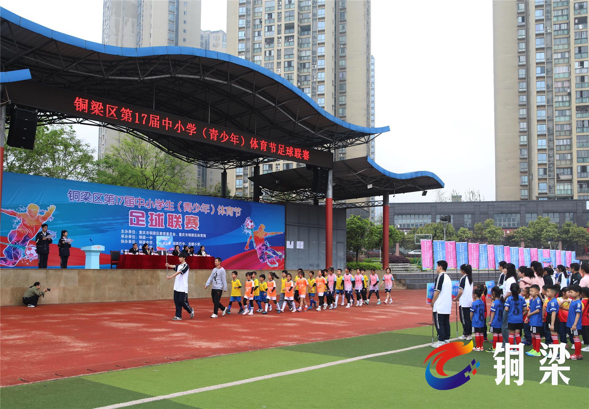 此次比赛由铜梁区教委,铜梁区体育局主办,铜梁一中承办,旨在全面展现