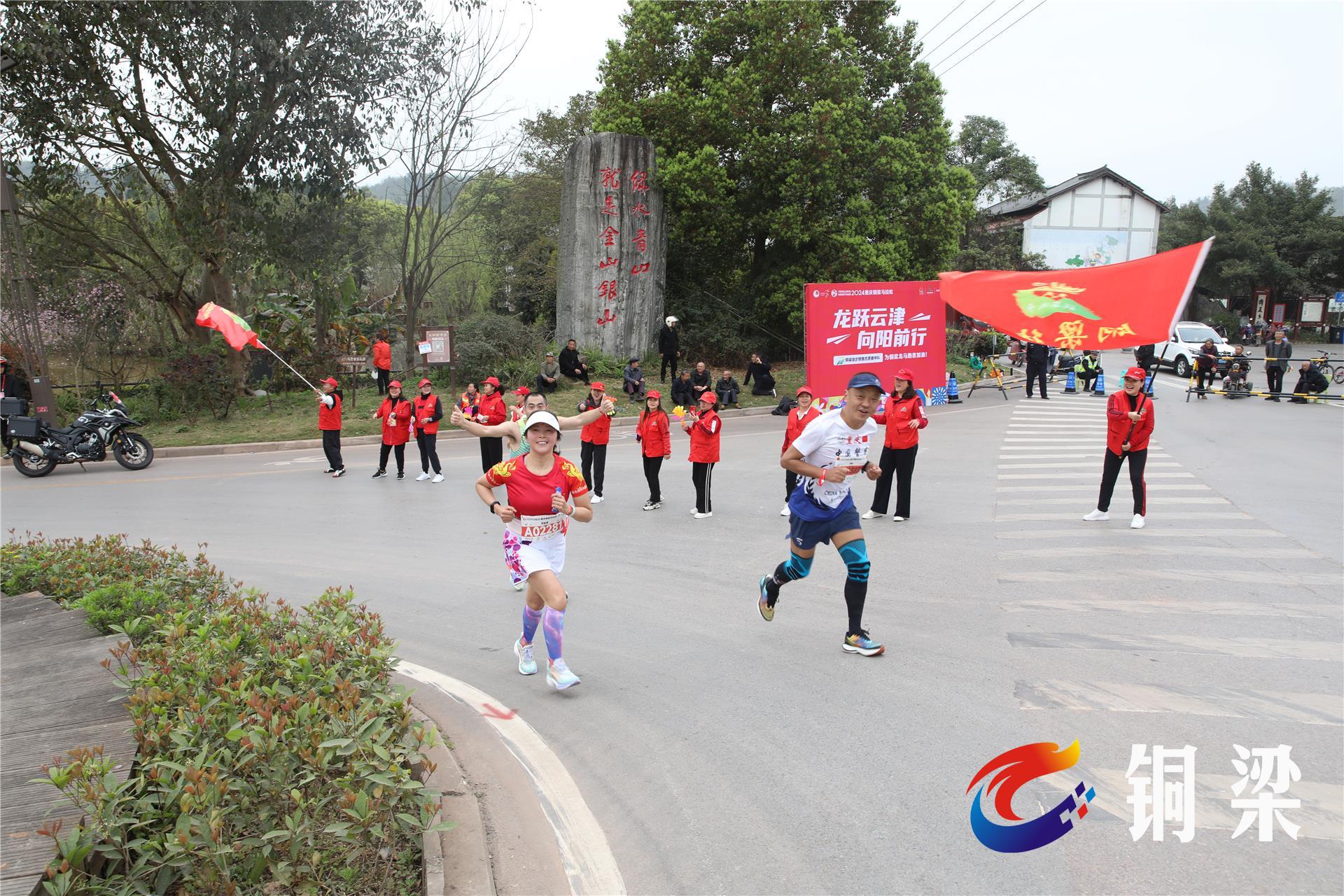 "助跑"铜梁龙马,这群慈善志愿者为选手"充电"——铜梁