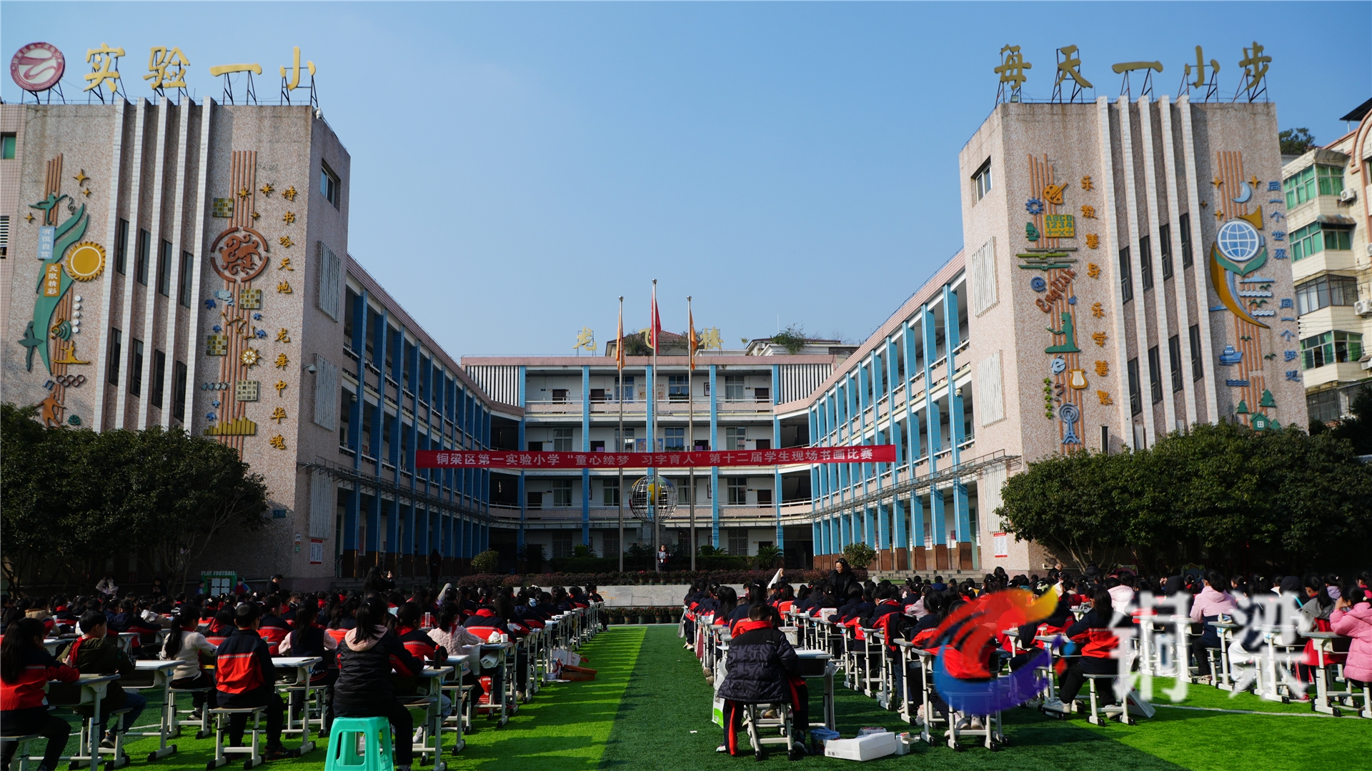 "书"写美好,"画"享快乐!铜梁区实验一小开展学生现场书画比赛
