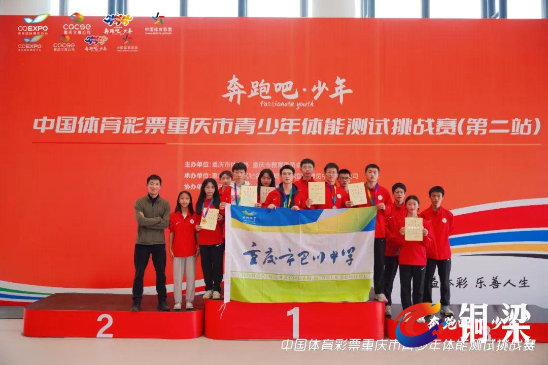 这场市级比赛,重庆市巴川中学喜获多项荣誉——铜梁网