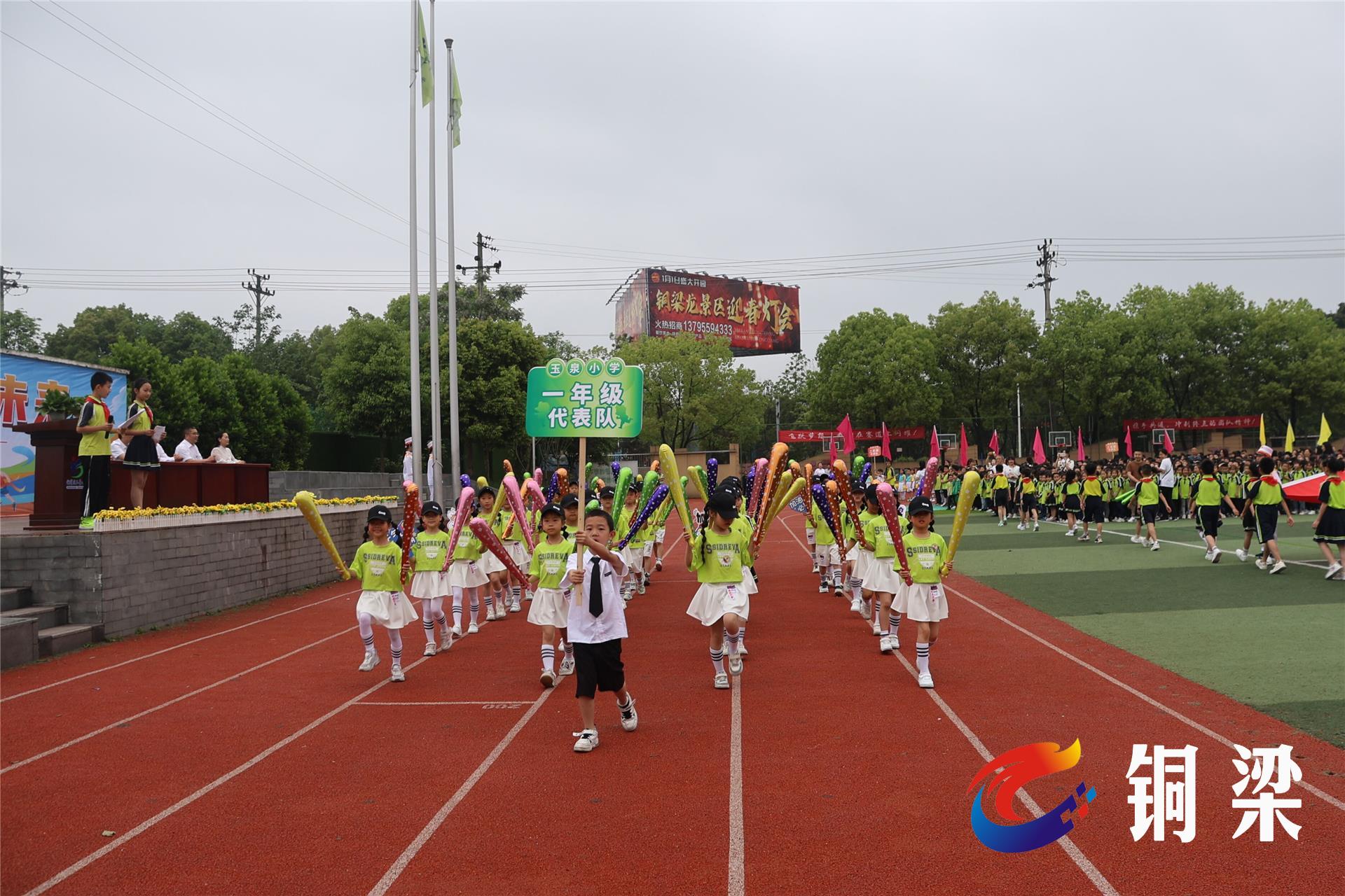 铜梁区玉泉小学第六届田径运动会暨跳绳比赛开幕——铜梁网